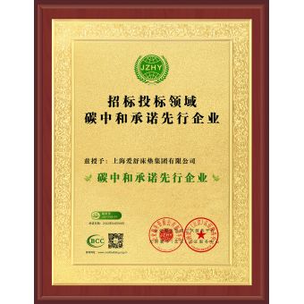 碳中和承諾先行企業(yè)
